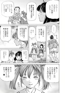 Page 142 of COMIC Mate Legend Vol. 15 2017-06 - preview thumbnail