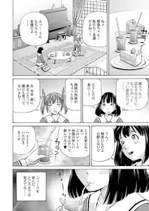 Page 143 of COMIC Mate Legend Vol. 15 2017-06 - preview thumbnail
