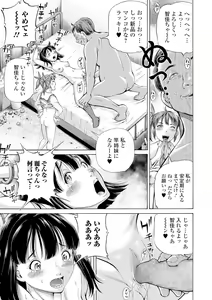 Page 146 of COMIC Mate Legend Vol. 15 2017-06 - preview thumbnail