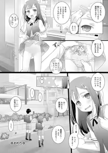 Page 173 of COMIC Mate Legend Vol. 15 2017-06 - preview thumbnail