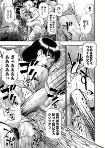 Page 18 of COMIC Mate Legend Vol. 15 2017-06 - preview thumbnail