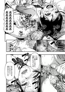 Page 19 of COMIC Mate Legend Vol. 15 2017-06 - preview thumbnail