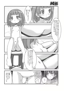 Page 195 of COMIC Mate Legend Vol. 15 2017-06 - preview thumbnail