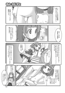 Page 196 of COMIC Mate Legend Vol. 15 2017-06 - preview thumbnail
