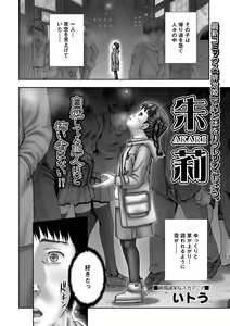 Page 235 of COMIC Mate Legend Vol. 15 2017-06 - preview thumbnail