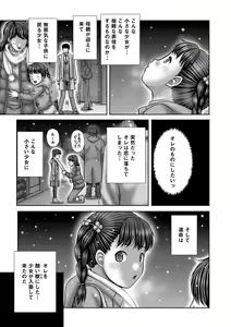 Page 236 of COMIC Mate Legend Vol. 15 2017-06 - preview thumbnail