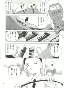 Page 15 of Injuu 6 Teitanko Jiken - preview thumbnail