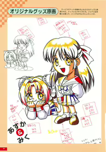 Page 95 of Kyohaku Gengashuu - preview thumbnail