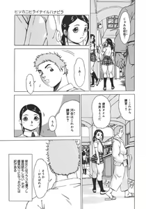 Page 103 of Nikutama - preview thumbnail