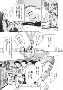 Page 107 of Nikutama - preview thumbnail
