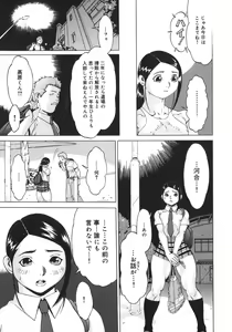 Page 109 of Nikutama - preview thumbnail