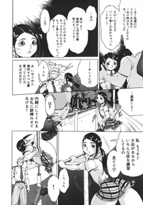 Page 110 of Nikutama - preview thumbnail