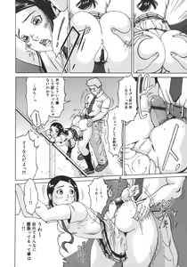 Page 114 of Nikutama - preview thumbnail