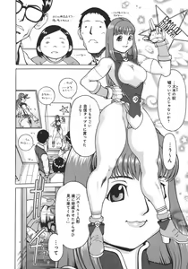 Page 118 of Nikutama - preview thumbnail