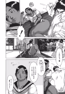Page 14 of Nikutama - preview thumbnail