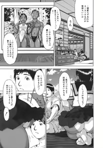 Page 15 of Nikutama - preview thumbnail