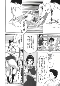 Page 26 of Nikutama - preview thumbnail
