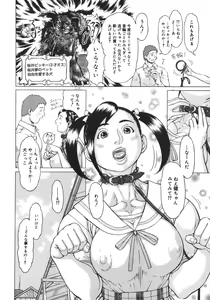 Page 88 of Nikutama - preview thumbnail