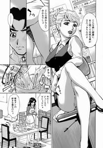 Page 103 of Yaritai Karada - The Flesh Which It Wants To Fuck - preview thumbnail