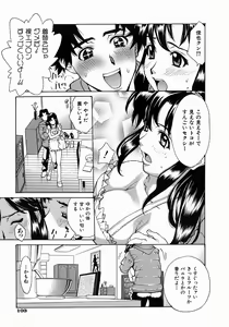 Page 107 of Yaritai Karada - The Flesh Which It Wants To Fuck - preview thumbnail