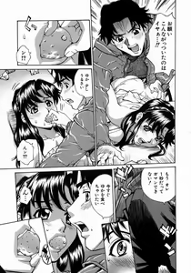 Page 109 of Yaritai Karada - The Flesh Which It Wants To Fuck - preview thumbnail