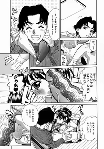 Page 113 of Yaritai Karada - The Flesh Which It Wants To Fuck - preview thumbnail