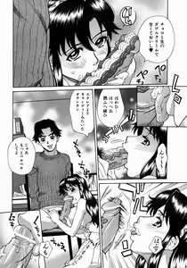 Page 114 of Yaritai Karada - The Flesh Which It Wants To Fuck - preview thumbnail