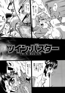 Page 124 of Yaritai Karada - The Flesh Which It Wants To Fuck - preview thumbnail