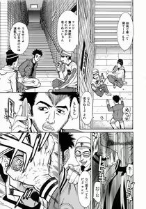 Page 126 of Yaritai Karada - The Flesh Which It Wants To Fuck - preview thumbnail