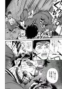 Page 127 of Yaritai Karada - The Flesh Which It Wants To Fuck - preview thumbnail