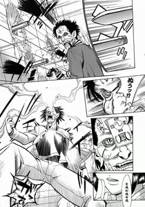 Page 128 of Yaritai Karada - The Flesh Which It Wants To Fuck - preview thumbnail
