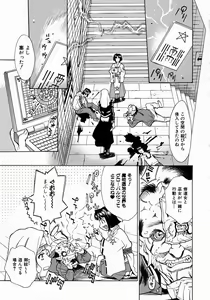 Page 130 of Yaritai Karada - The Flesh Which It Wants To Fuck - preview thumbnail