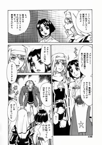 Page 131 of Yaritai Karada - The Flesh Which It Wants To Fuck - preview thumbnail