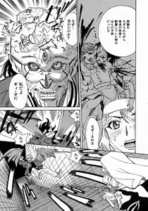Page 132 of Yaritai Karada - The Flesh Which It Wants To Fuck - preview thumbnail