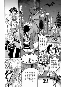 Page 133 of Yaritai Karada - The Flesh Which It Wants To Fuck - preview thumbnail