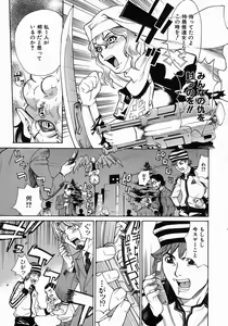 Page 134 of Yaritai Karada - The Flesh Which It Wants To Fuck - preview thumbnail