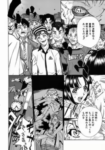 Page 135 of Yaritai Karada - The Flesh Which It Wants To Fuck - preview thumbnail