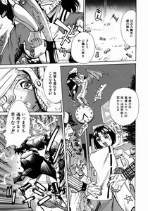 Page 136 of Yaritai Karada - The Flesh Which It Wants To Fuck - preview thumbnail
