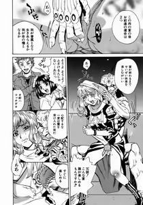 Page 139 of Yaritai Karada - The Flesh Which It Wants To Fuck - preview thumbnail