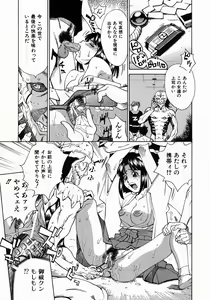 Page 148 of Yaritai Karada - The Flesh Which It Wants To Fuck - preview thumbnail