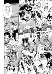 Page 149 of Yaritai Karada - The Flesh Which It Wants To Fuck - preview thumbnail