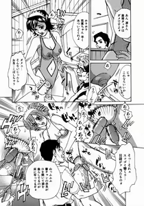 Page 15 of Yaritai Karada - The Flesh Which It Wants To Fuck - preview thumbnail