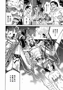 Page 158 of Yaritai Karada - The Flesh Which It Wants To Fuck - preview thumbnail