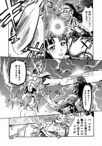 Page 159 of Yaritai Karada - The Flesh Which It Wants To Fuck - preview thumbnail