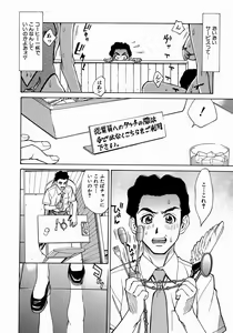 Page 16 of Yaritai Karada - The Flesh Which It Wants To Fuck - preview thumbnail
