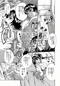 Page 29 of Yaritai Karada - The Flesh Which It Wants To Fuck - preview thumbnail