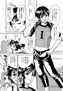 Page 41 of Yaritai Karada - The Flesh Which It Wants To Fuck - preview thumbnail