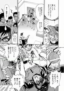 Page 72 of Yaritai Karada - The Flesh Which It Wants To Fuck - preview thumbnail