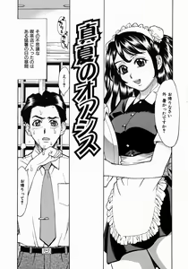 Page 9 of Yaritai Karada - The Flesh Which It Wants To Fuck - preview thumbnail