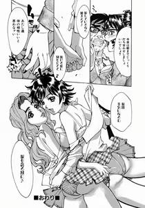 Page 98 of Yaritai Karada - The Flesh Which It Wants To Fuck - preview thumbnail